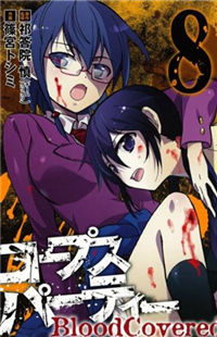 Corpse Party Blood Covered